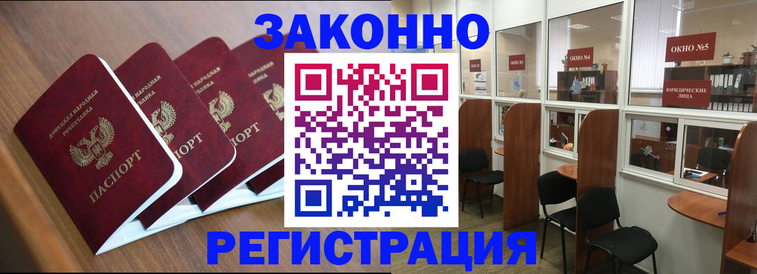 прописка паспорт в Бузулуке