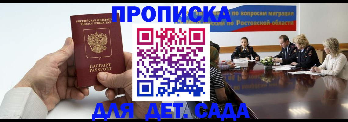 временная регистрация недорого в Бузулуке