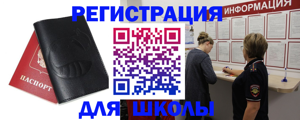 где прописаться в Бузулуке