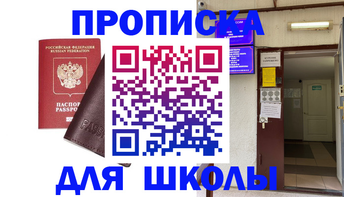 временная регистрация купить в Бузулуке